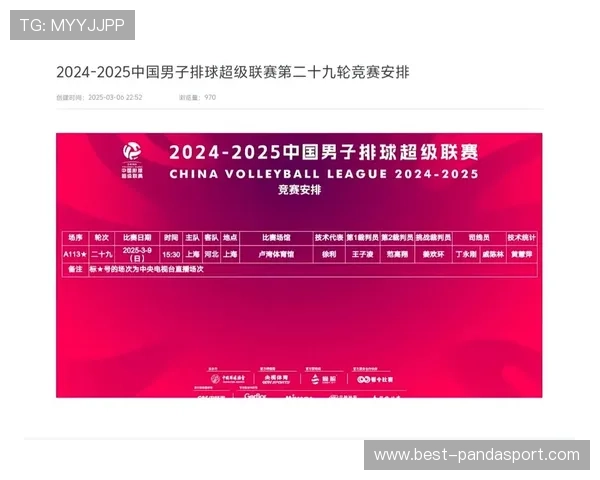 重庆超级联赛最新赛程全解析及球队对阵时间安排公布
